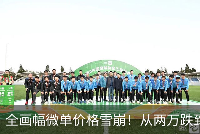 全画幅微单价格雪崩！从两万跌到六千 到底是不是抄底的最佳时机？
